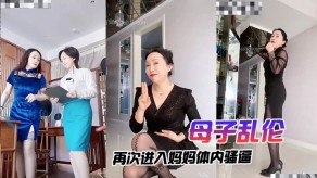 母子乱伦妈妈骚逼狼牙套视频