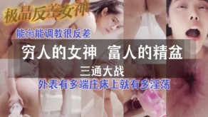 变态极品反差美女大战灌肠屁眼喷水调教床上淫荡视频