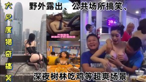 变态猎奇户外露出公共场所树林吃鸡视频