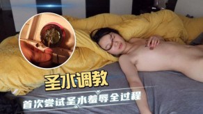 变态羞辱圣水调教视频