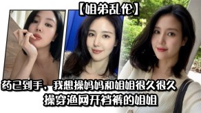 母子姐弟乱伦妈妈姐姐开裆裤视频