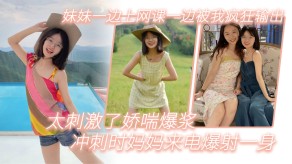 母子兄妹乱伦妹妹输出激情娇喘妈妈视频