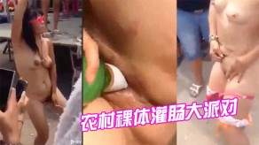 变态灌肠视频