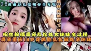 母子母亲破处处女妹妹乱伦视频