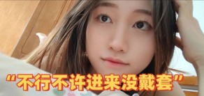 学生妹大学男朋友性爱渣男无套内射视频