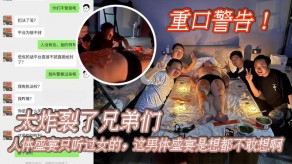 变态重口警告兄弟男同视频