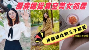 母子厨房暴艹女神儿子变态强奸人妻视频