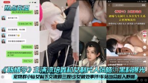 变态曝光少女破处后入视频